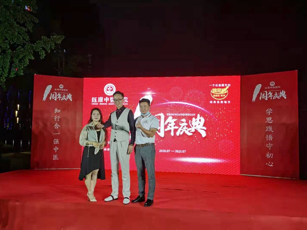 貴陽鈺康中醫醫院 1周年慶典